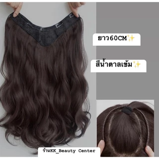 (สินค้าส่งจากไทย) แฮร์พีชผมลอน วิกผมผู้หญิง ลอนใหญ่ แบบช่อแพ เสริมผมหนา ดูธรรมชาติ ยาว 45/55/60cm.