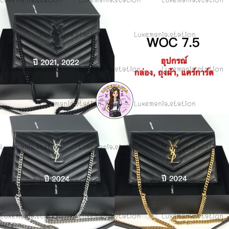 : New!! YSL Envelope WOC 7.5” ก่อนกดสั่งรบกวนทักมาเช็คสต๊อคก่อนนะคะ