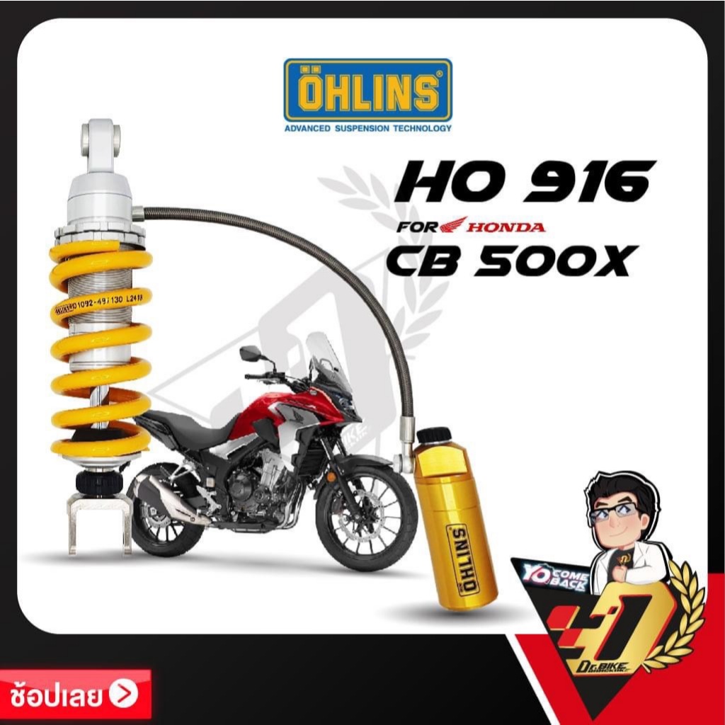 โช๊คหลัง OHLINS HO916 สำหรับ HONDA CB500X(2019-2021) ของแท้ ประกัน2ปี โดยตัวแทนจำหน่าย Dr.Bike