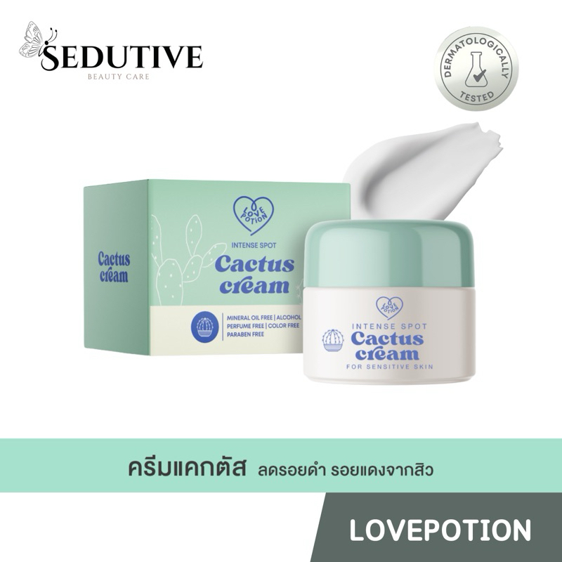 Cream Cactus 20g. ครีมแคคตัสแบบกระปุก ลดรอยสิวผิวเด้งฟู by Lovepotion