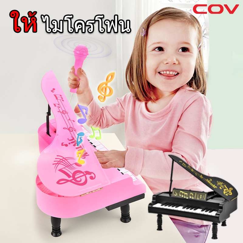 เครื่องดนตรีเปียโน เปียโนอิเล็กทรอนิกส์29 ปุ่มพร้อมไมโครโฟนสำหรับเด็ก ของเล่นเปียโน เปียโนเด็ก piano keyboard