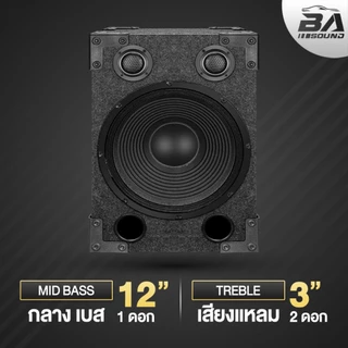 BA SOUND ตู้ลำโพงสำเร็จรูป 12นิ้ว 1000W แถมสายลำโพงฟรี BA-1212B ตู้ลำโพง12นิ้ว ตู้ลำโพงกลางแจ้ง 12นิ้ว ตู้ลำโพงประกอบ