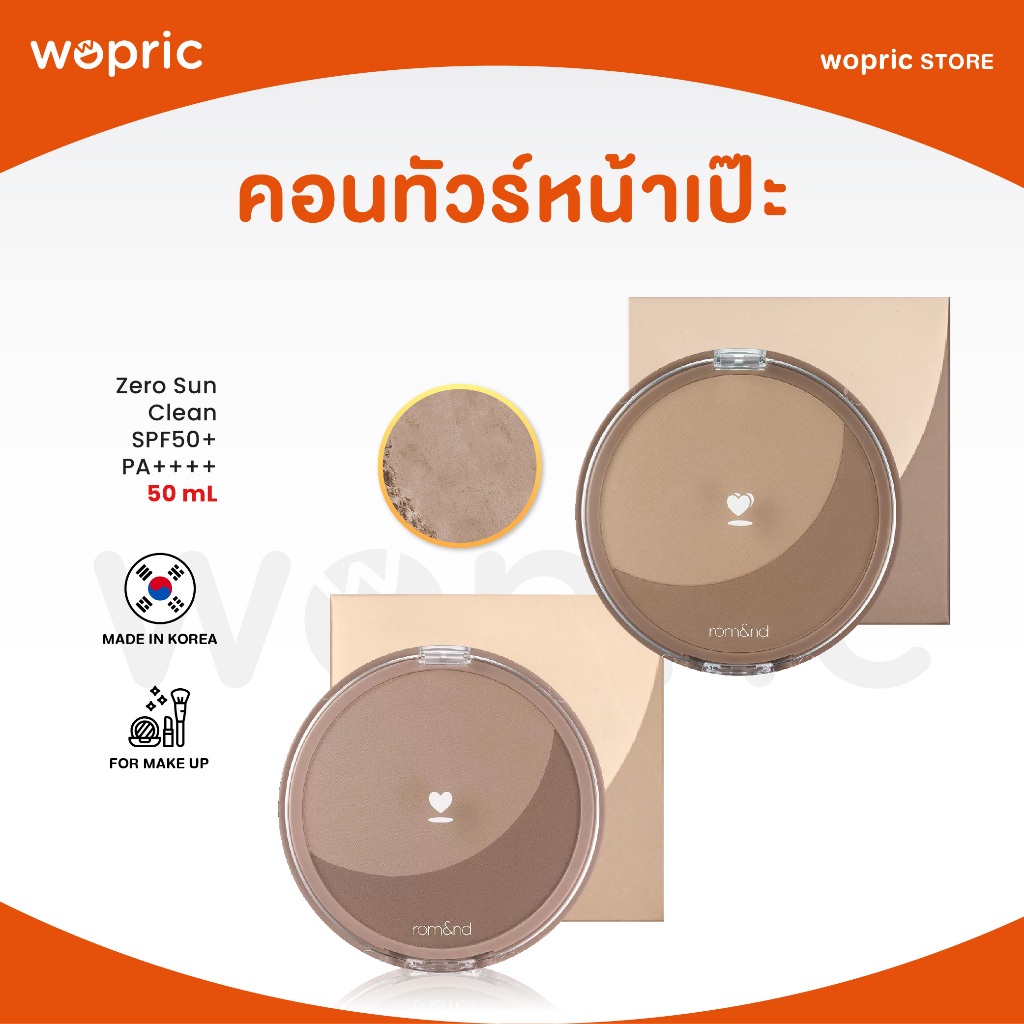แท้ พร้อมส่ง Rom&nd Better Than Shape 9.5g คอนทัวร์ เฉดดิ้ง สีธรรมชาติ