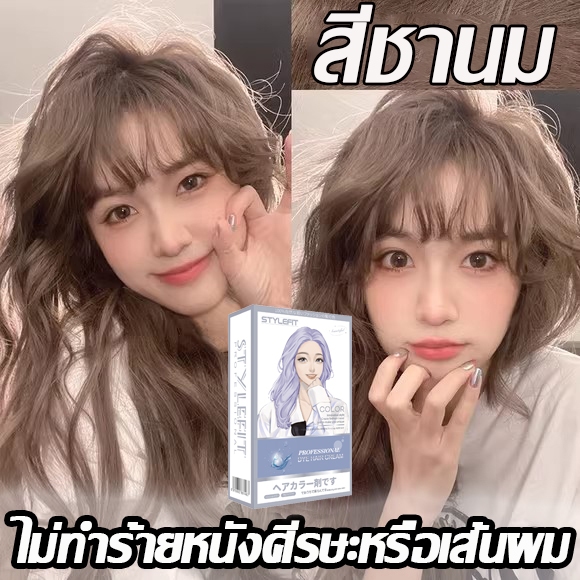 ⭐️ทั้งชายและหญิงสามารถย้อมผมได้⭐️สีย้อมผม ย้อมผม กานิเย่ย้อมผม ยาย้อมผมกานิเย่ kota ยาย้อมผมแบบสระ แ