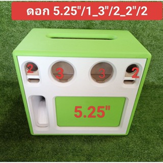 ตู้ DIY(ตู้เปล่างานหุ้ม)*Bพาส*5.25 แบนพาสเสียงกลาง 3 นิ้ว 2 …