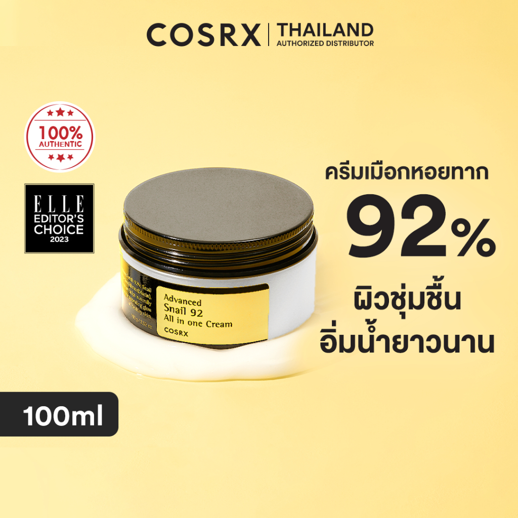 COSRX Advance Snail 92 All in one Cream 100ml ครีมบำรุงผิวหน้า สกัดจากเมือกหอยทาก 92% ให้ความชุ่มชื้