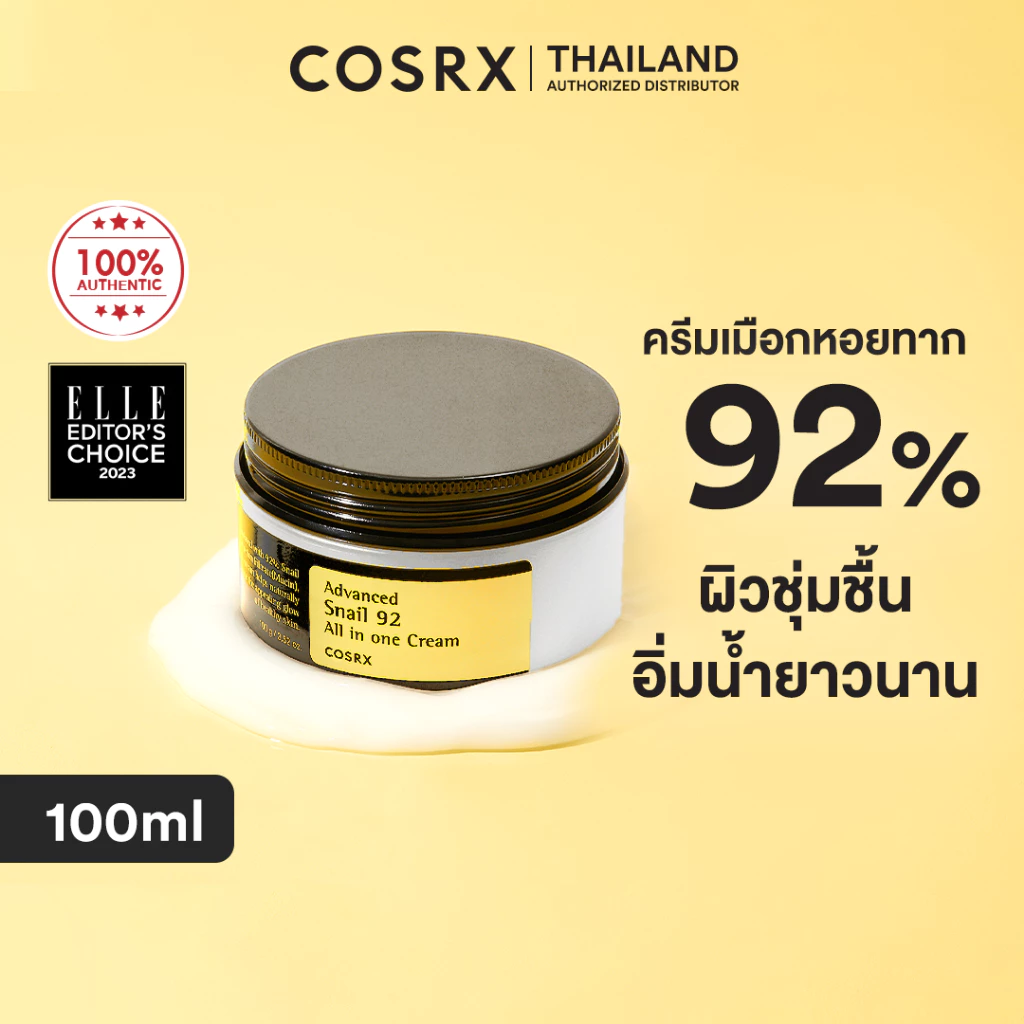 COSRX Advance Snail 92 All in one Cream 100ml ครีมบำรุงผิวหน้า สกัดจากเมือกหอยทาก 92% ให้ความชุ่มชื้น ซึมไว ไม่เหนอะผิว