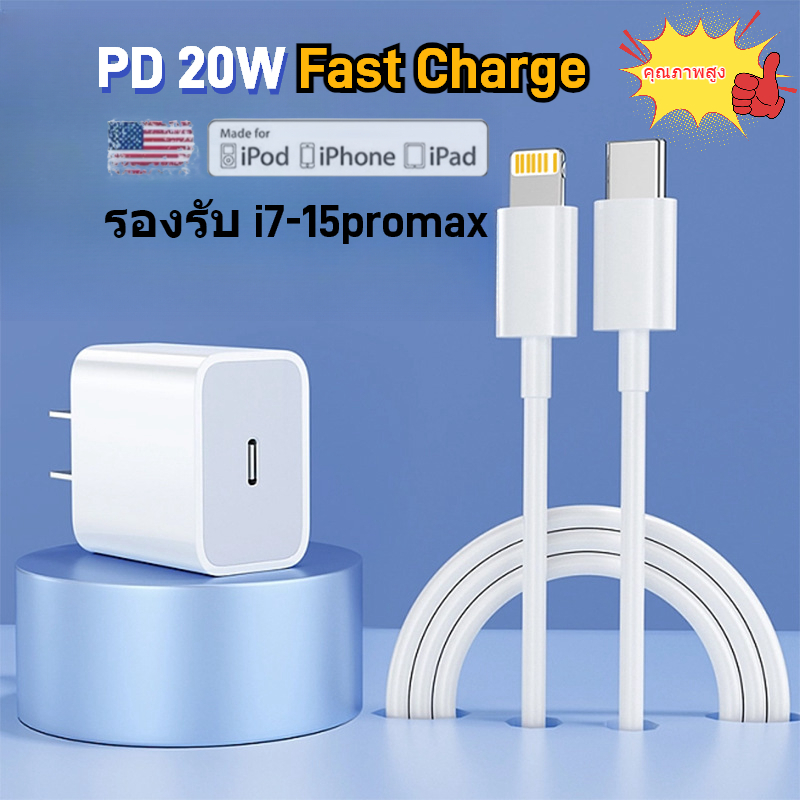 การจัดส่งในประเทศไทย PD 20W เร็วที่ชาร์จ,สายชาร์จ【รองรับ5～14 Pro Max / Pad】type c to L