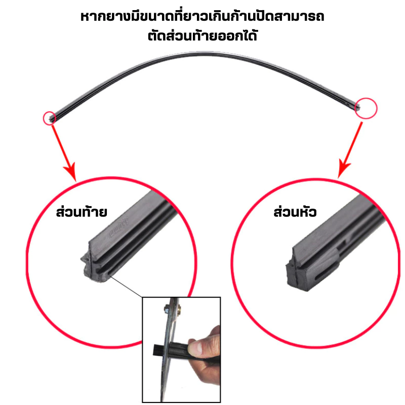 ยางปัดน้ำฝนซิลิโคน และยางเคลือบน้ำยาธรรมชาติ มีหลายขนาดและหลายสีให้เลือก 1 เส้น thumbnail 8