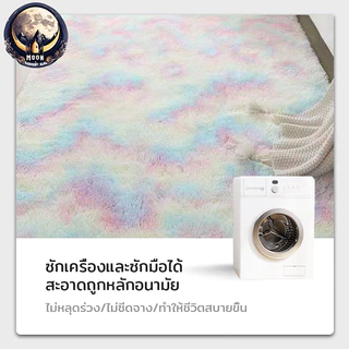 ขนนิ่ม พรมนุ่ม พรมปูพื้น พรมปูพื้นห้อง พรมขนนุ่ม พรม พรมนุ่มๆ พรมห้องนั่งเล่น พรมเช็คเท้า พรมในห้องนั่งเล่น พรมสไตล์นอร์