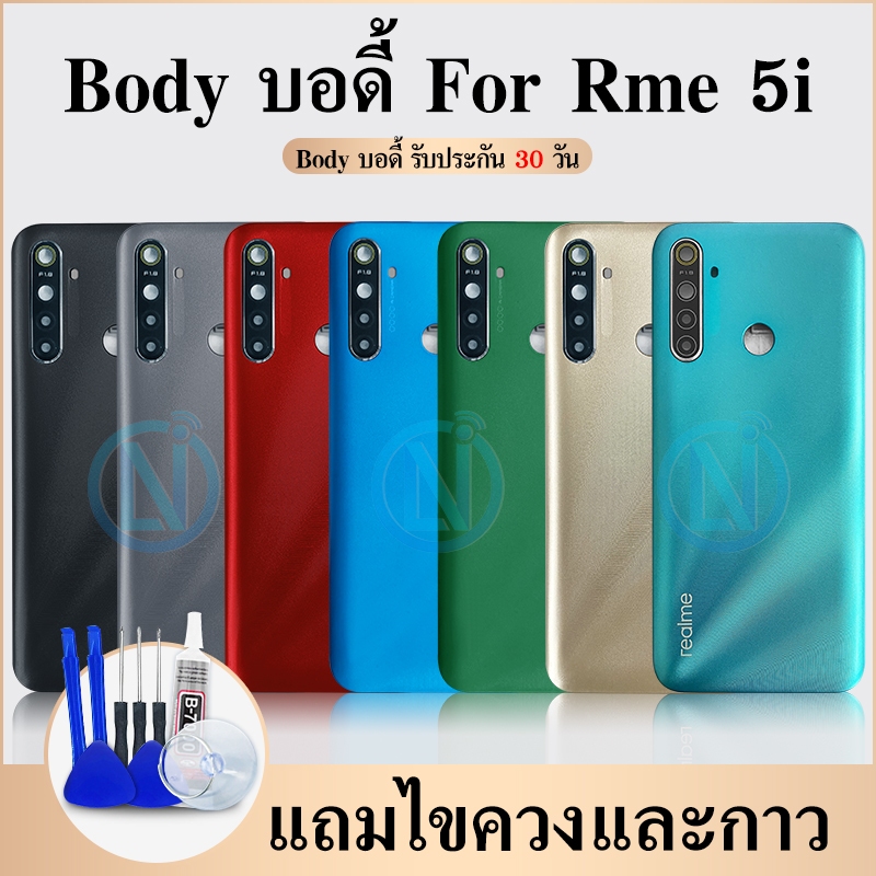 Body บอดี้ เคสกลาง + ฝาหลัง Body Realme5i /Realme 5i แถมฟรีชุดไขควง