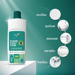 Shiny wax S Pro Bathroom Cleaner Clean Coat Care น้ำยาทำความสะอาดห้องน้ำ ขนาด 800 มิลลิลิตร