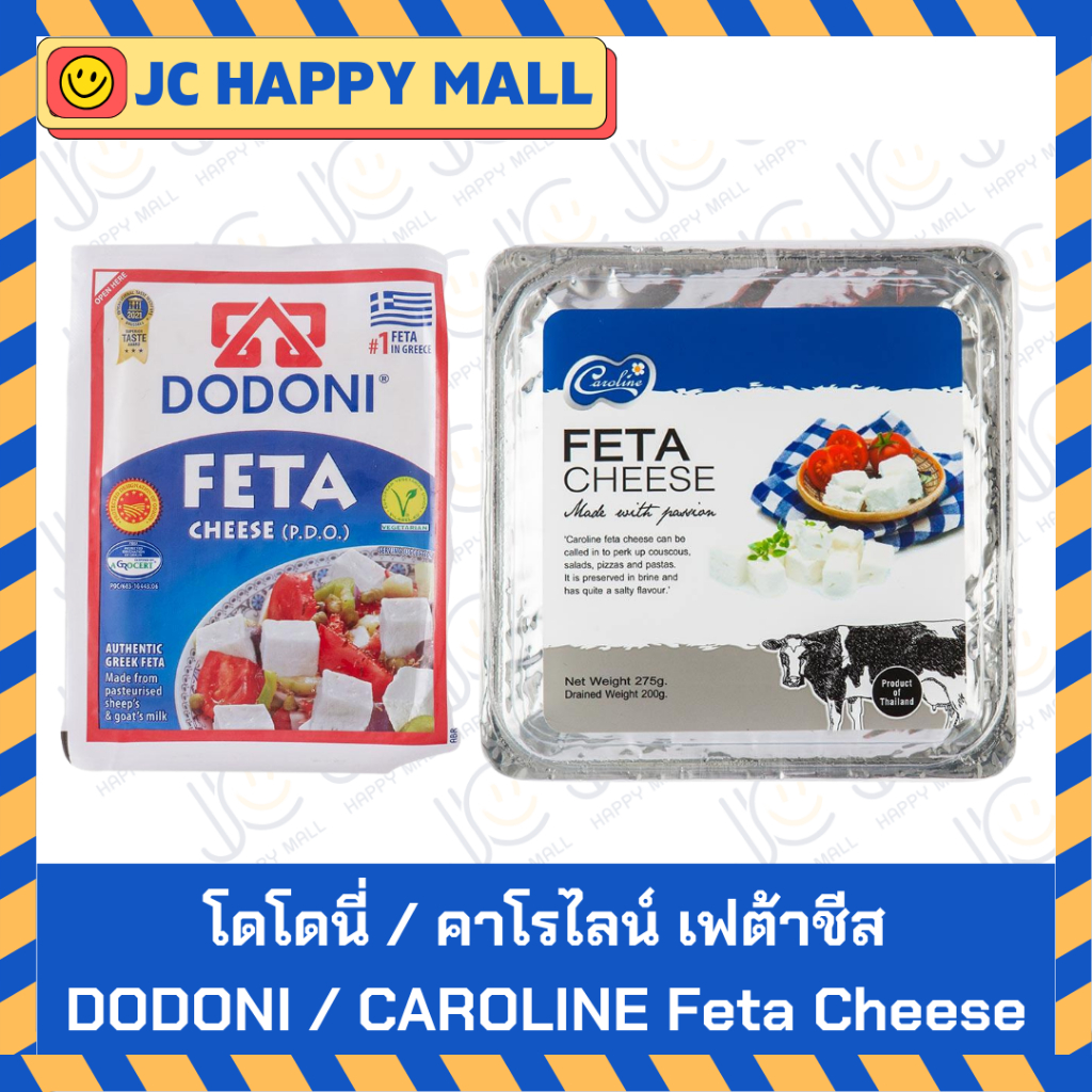 โดโดนี่ /คาโรไลน์ เฟต้าชีส 200 ก. Dodoni /Caroline Feta cheese 200g