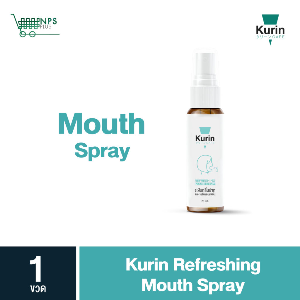 Kurin Refreshing Mouth Spray 25 ml 1ขวด