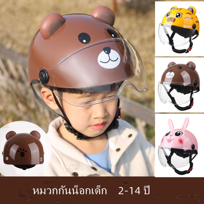 3-14ป หมวกนิรภัยเด็กมอเตอร์ไซค์ หมวกกันน็อคเด็ก 46-54ซม สำหรับเด็ก อายุ 3 ปีขึ้นไป