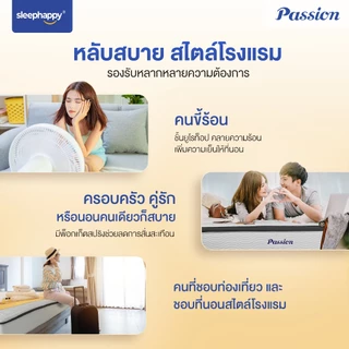 SleepHappy ที่นอนพ็อกเก็ตสปริง เสริมยูโรท็อป รุ่น Passion หนา 11 นิ้ว สัมผัสนุ่ม หลับสบาย สไตล์โรงแรม 5 ดาว