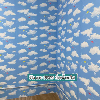 วอลเปเปอร์ติดผนัง รุ่นประหยัด ขนาด0.45x9-10M. มีกาวในตัว กันน้ำ ติดง่าย สติ๊กเกอร์ติดผนังบ้าน ตกแต่งบ้าน wallpaper PVC