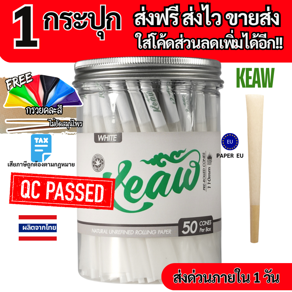 กระดาษโรลพันสำเร็จ [WHITE PAPER] ----> Big-Size & Size-MINI [WHITE]
