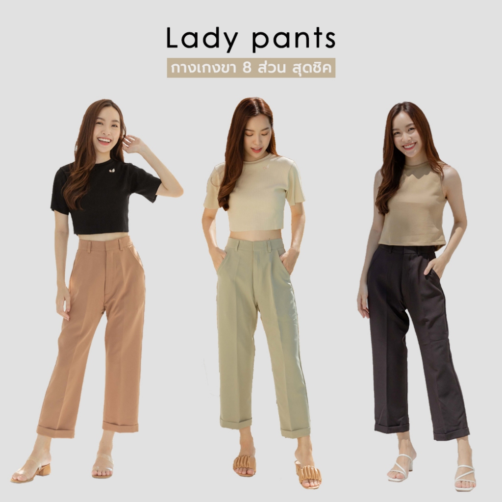 LADY pants - กางเกงขา 8 ส่วน ปลายขาเบิ้ล
