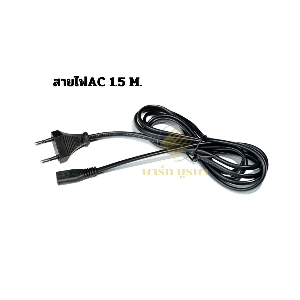 สายไฟ AC 1.5 เมตร 2*7.5 สายชาร์จ สายอะแดปเตอร์ # 2 4 1