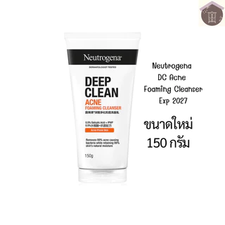 Neutrogena Deep Clean Acne Foaming Cleanser 150 กรัมโฟมล้างหน้า นูโทรจีนา ดีพ คลีน คลีนเซอร์ Neutrogena DC