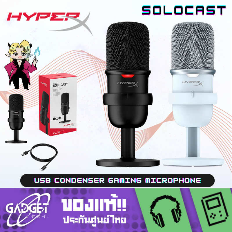 USB ไมโครโฟน HyperX SoloCast USB Condenser Gaming Microphone