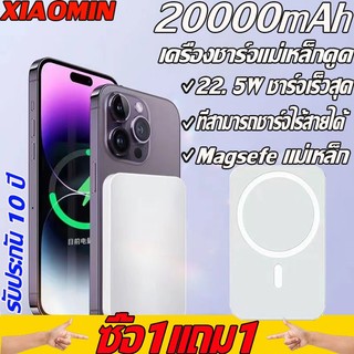 🎁ซื้อ1แถม1🎁 แบตสำรองไร้สาย 200000mAh ของแท้100% พาวเวอร์แบงค   ซาร์จเร็ว PD 22.5W Magnetic Powerbank