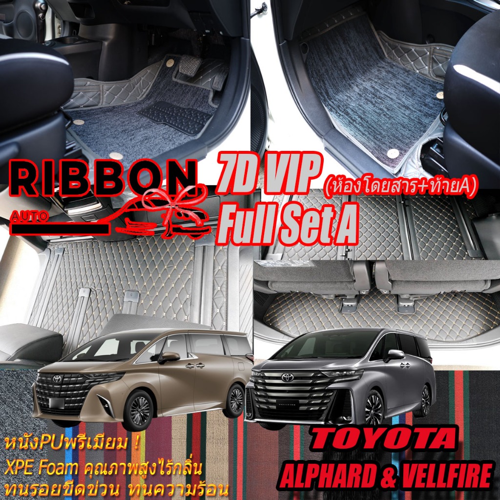 Toyota Alphard 40 Vellfire 40 2023-รุ่นปัจจุบัน Full Set A (เต็มคันA) พรมรถยนต์ Alphard 40 Vellfire 
