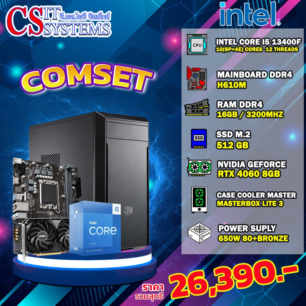 PRO คอมประกอบ INTEL I5- 13400F / H610M / 16GB 3200MHz/ RTX 4060 สินค้าใหม่มือ 1 ทุกรายการ ประกัน 3ปี
