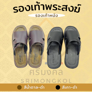 ของใช้และอาภรณ์พระสงฆ์ (ชุดบวช เซ็ต2/4) เสื่อ-ผ้าขนหนู-มุ้ง-ผ้าห่มที่นอน-กระโถน-ร่มพระ-รองเท้าพระ-ปิ่นโต-ย่ามพระ