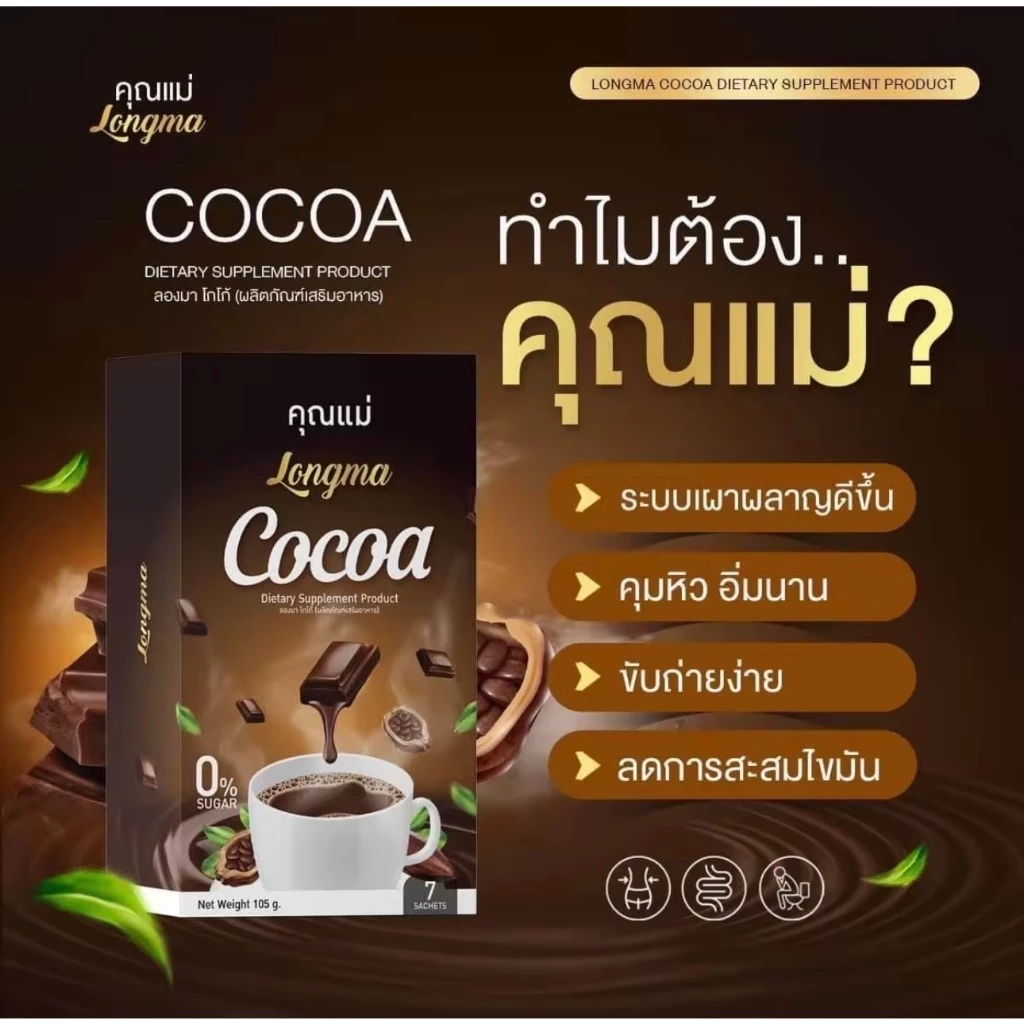 (1เเถม1กล่อง)กาแฟคุณแม่ คุณแม่ Coffee คุมหิวอิ่มนาน บล็อกเบิร์น แป้ง ไขมัน น้ำตาล ช่วยขับถ่ายง่าย thumbnail 5