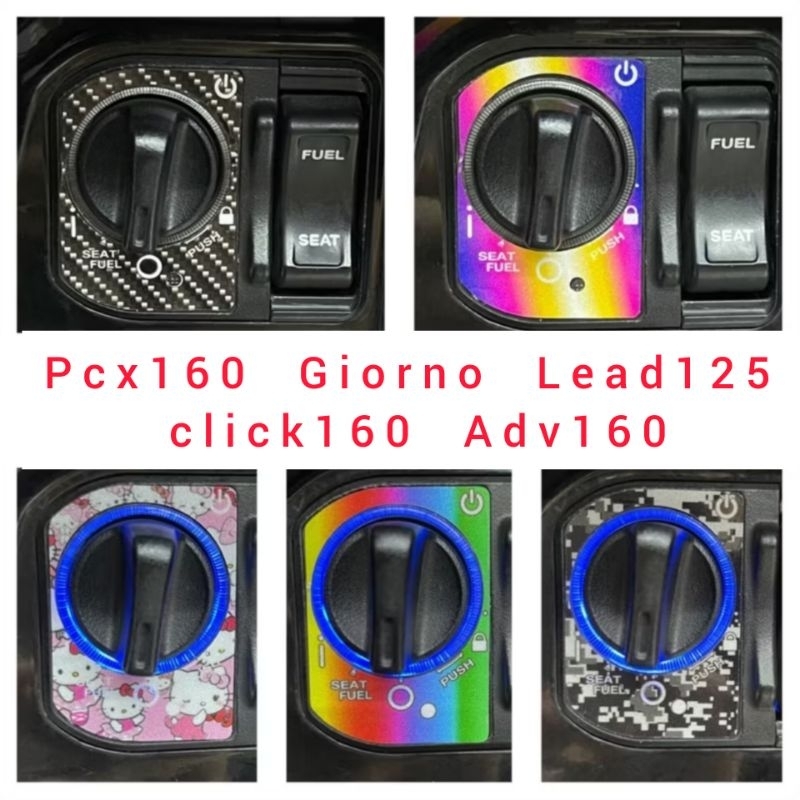 Pcx160 Giorno เบ้ากุญแจPcx2021-2024 / Giorno / Lead125 / Adv160 สติ๊กเก้อร์3M สติ๊กเกอร์เบ้ากุญแจPcx160 Click160

<p>“><center></p>
<h4></h4>
<p><p><font color=