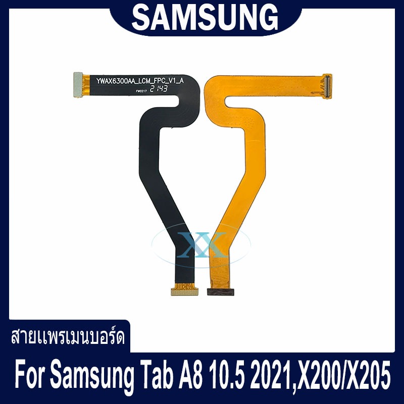 จอ LCD เชื่อมต่อสายเคเบิลเมนบอร์ดเมนบอร์ดสายเคเบิลยืดหยุ่นสำหรับ Samsung Galaxy Tab A8 10.5 นิ้ว X200 X205