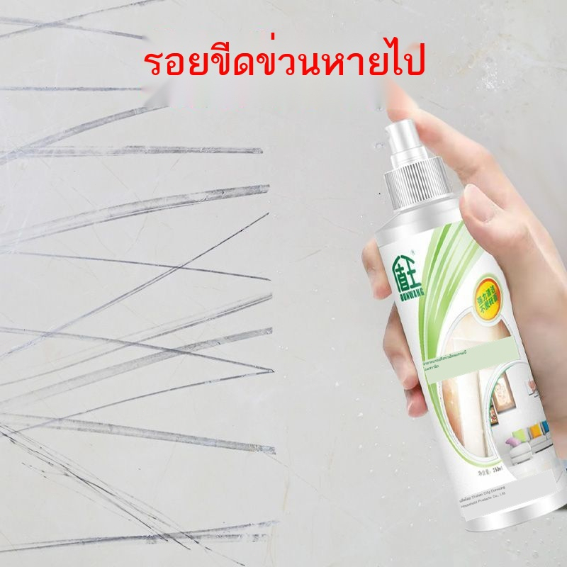 น้ำยาลบรอยขีดข่วนกระเบื้อง/ลบรอยบนพื้นกระเบื้อง + น้ำยาเคลือบเซรามิก (แพคตามที่เลือก)