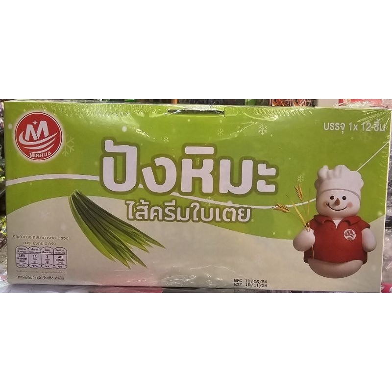 ปังหิมะ (ตรา Minhua)