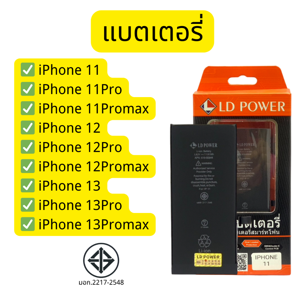 แบตเตอรี่สำหรับ ไอโฟน 11 11Pro 11Promax 12 12Pro 12Promax 13 13Pro 13Promax แบตแท้100% สินค้ามีรับปร