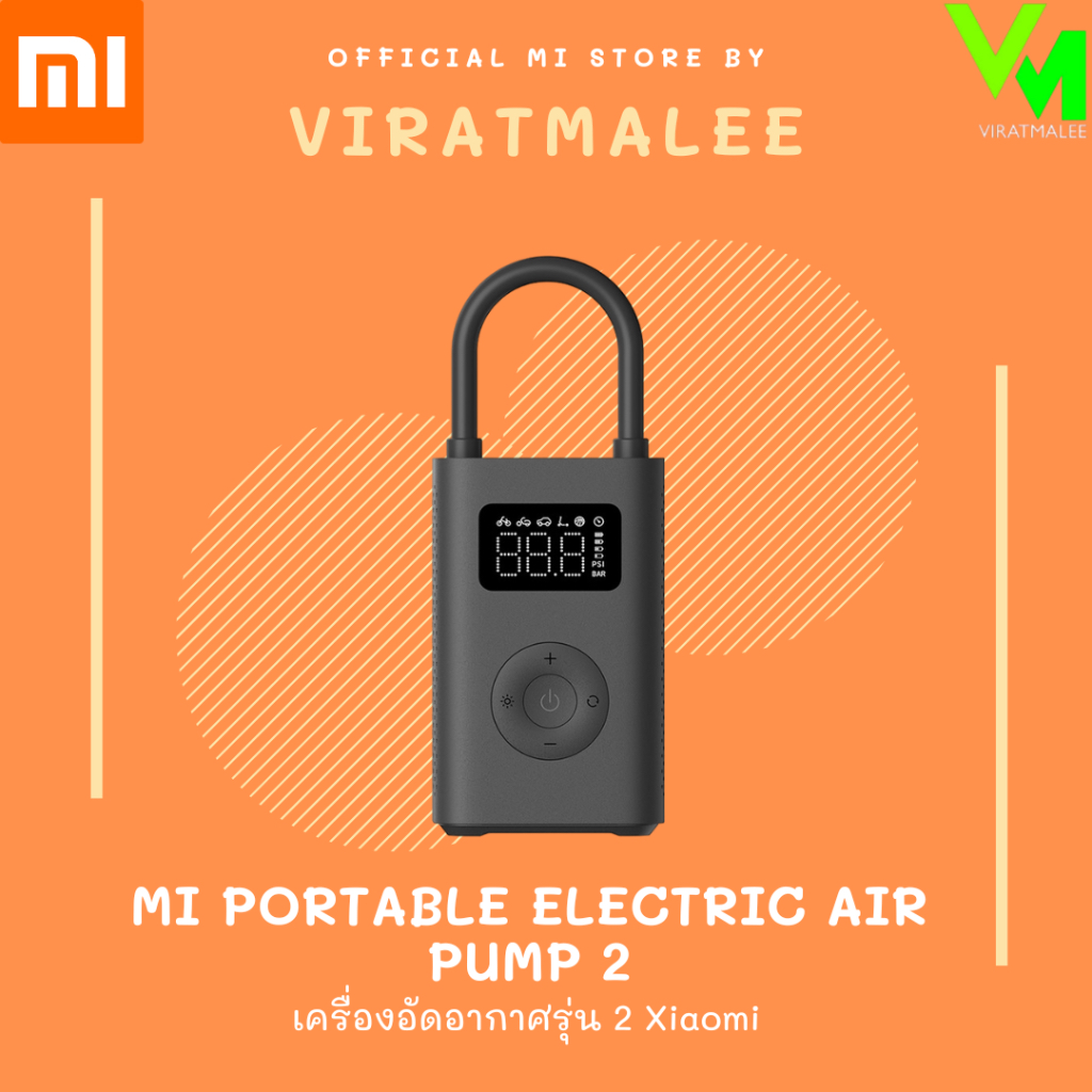 MI PORTABLE ELECTRIC AIR PUMP 2
