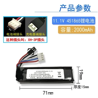 ถ่านชาร์จ ชนิด Li-ION,Li-PO เบอร์พิเศษหายาก ขนาด 7.4V,11.1V:1000-3000 mAh ขั้วชนิด SM4,SM+3P,SM+4P