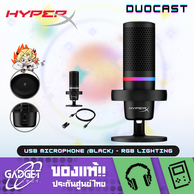ไมค์ USB HyperX - DuoCast - USB Microphone (Black) - RGB Lighting