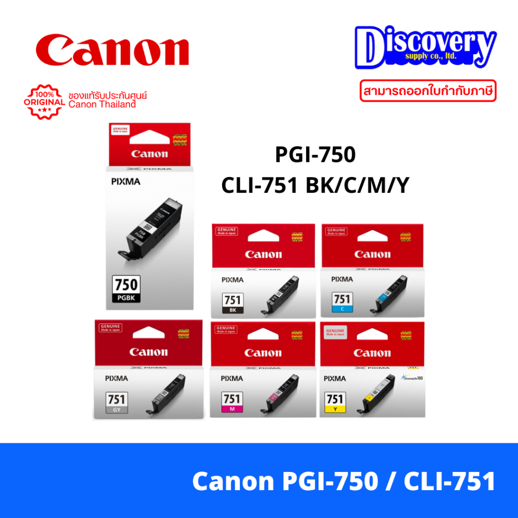 Canon PGI-750 PGBK / CLI-751 (BK/C/M/Y) ตลับหมึกอิงค์เจทแคนนอนของแท้สีดำและสี สำหรับ iP7270, MG5470,