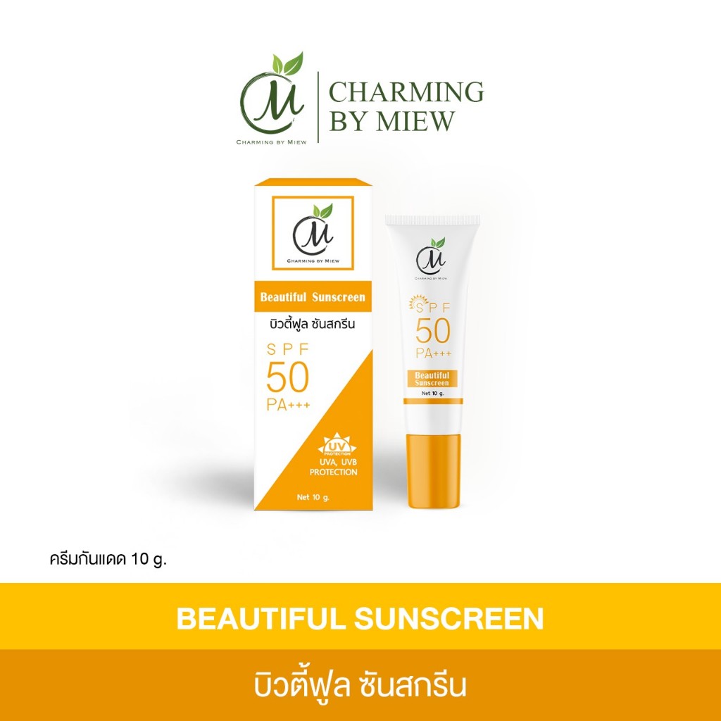 กันแดดหน้าเนียน ชาร์มมิ่ง บาย หมิว