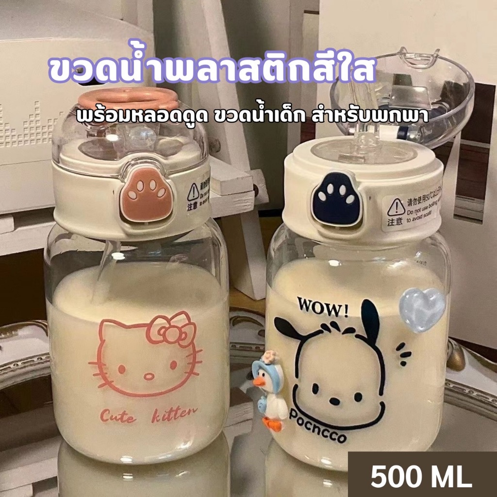 ขวดน้ำเด็กพร้อมหลอดซิลิโคน กระติกน้ำพกพา 500ml ทนทาน ปลอดภัย ไม่รั่วซึม