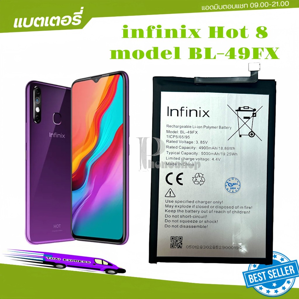 แบตเตอรี่ Infinix Bl 49 Fx แบตเตอรี่ infinix Hot 8,Hot 8 Lite Smart​ 5​ BL-49FX