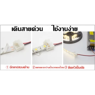 คลิปตัวเชื่อมต่อสายไฟ LED แบบไร้รอยต่อ ไม่ต้องบัดกรี กดติดด้วยมือ - ใช้ได้กับ SMD/COB ข้อต่อมุม universal คลิปคริสตัล