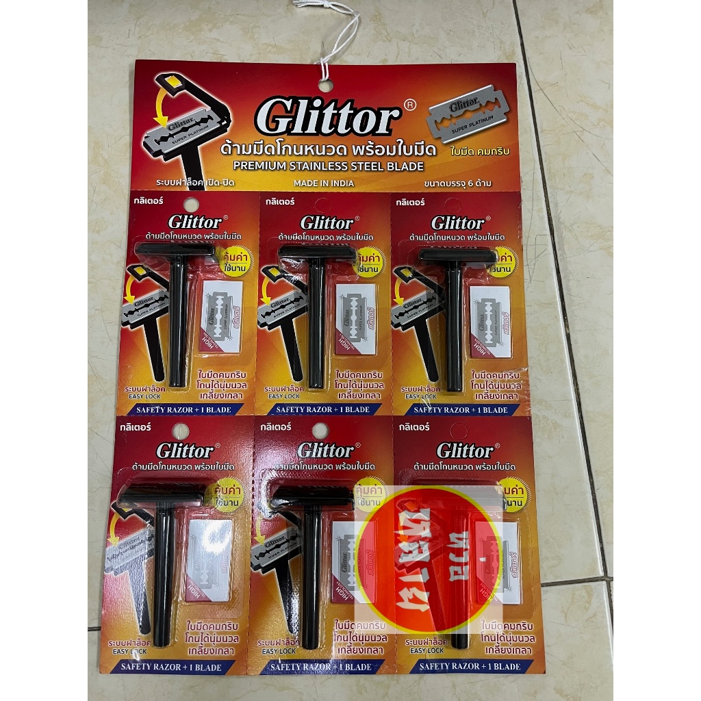 ด้ามโกนหนวดพร้อมใบมีดด้ามสีดำ ยี่ห้อ กลิเตอร์ รุ่น SUPER PLATINUM