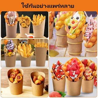 (50 ใบ) แก้วกระดาษขนม ถ้วยกระดาษวาฟเฟิล คราฟท์ 12oz 14oz 16oz ถ้วยใส่วาฟเฟิล เฟรนฟราย อาหารว่างไก่ป๊อบ Scoop Cup