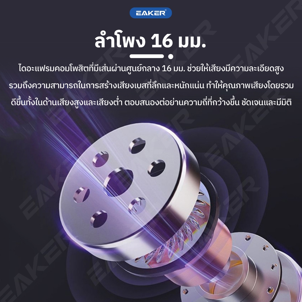 EAKER OWS X1 หูฟังบลูทูธ  Bluetooth 5.4 เสียงดีแบตเตอรี่ใช้งานได้ 11 ชั่วโมง ชาร์จเร็วแค่1.5 ชั่วโมง