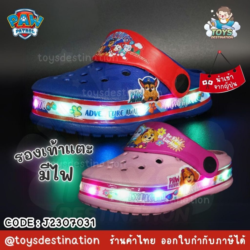 พร้อมส่งในไทย Japan ทดสอบไฟก่อนส่ง รองเท้าแตะ รองเท้าเด็ก Paw Patrol มีไฟ ญี่ปุ่น J2307031