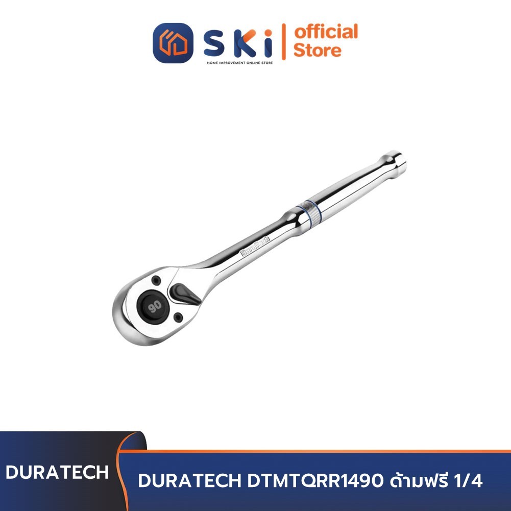 DURATECH DTMTQRR1490 ด้ามฟรี 1/4 | SKI OFFICIAL