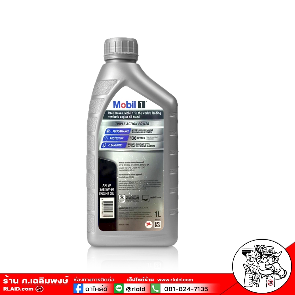Mobil 1 : 5W-30 ปริมาณ 1 ลิตร เบนซิน สังเคราะห์แท้100% น้ำมันเครื่องโมบิล1 เบนซิน สังเคราะห์แท้100% - รูปที่ 2
